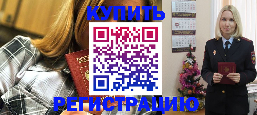 временная регистрация законно в Урени