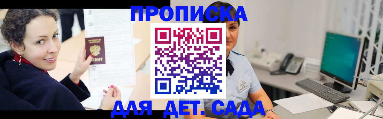 прописка для работы в Урени