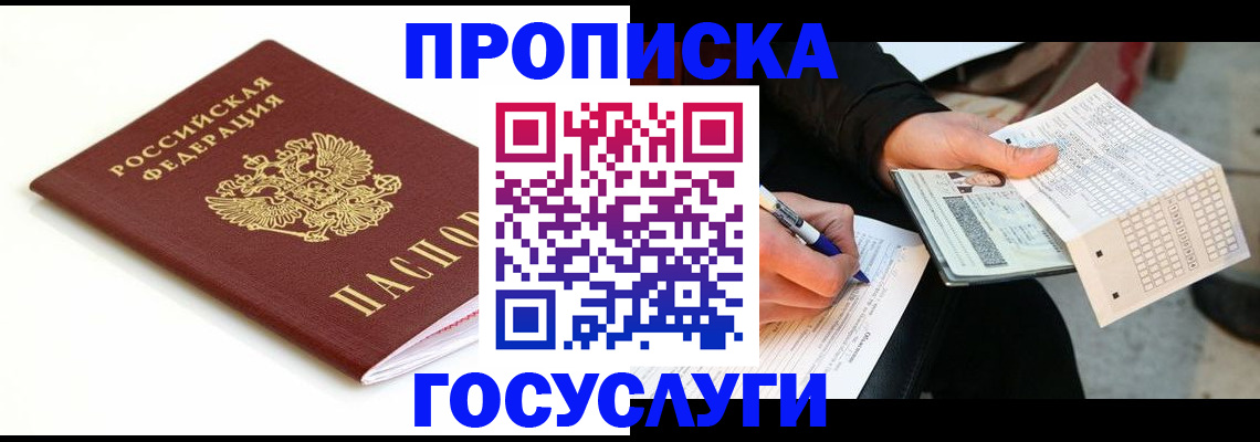 прописка поиск в Урени