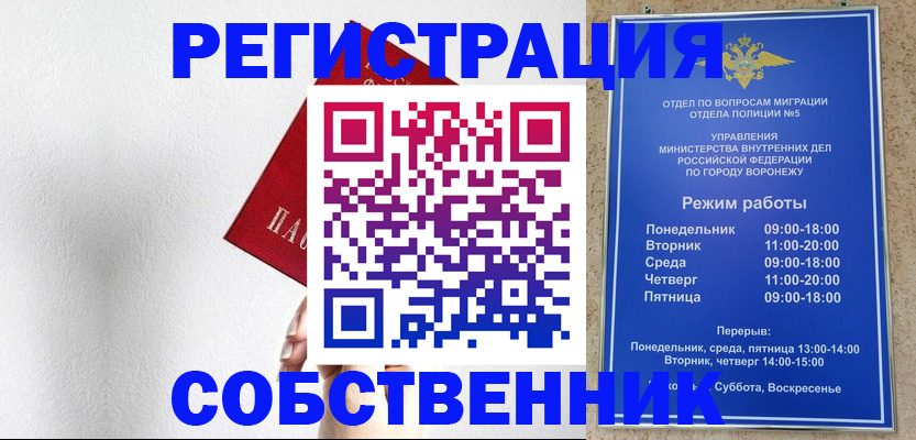временная регистрация в квартире в Урени