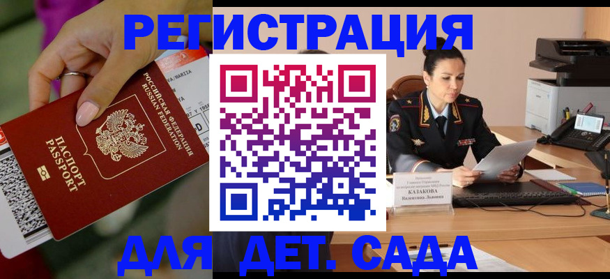 временная регистрация для всех в Урени