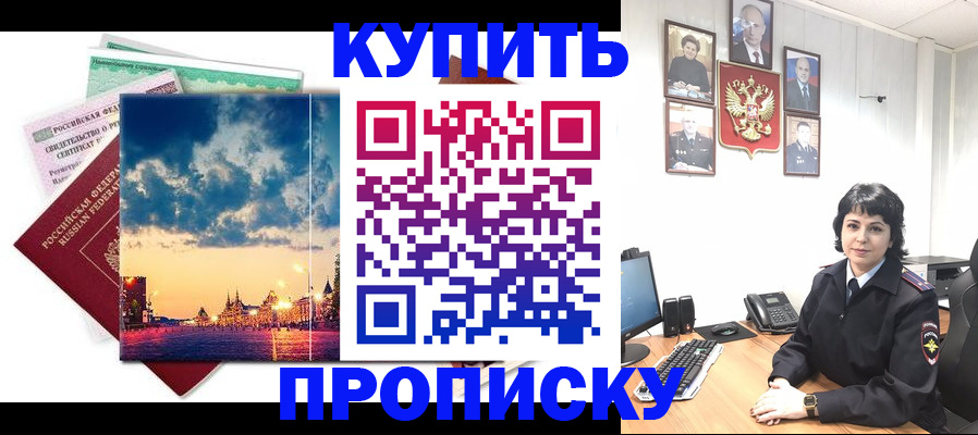 где прописаться в Урени