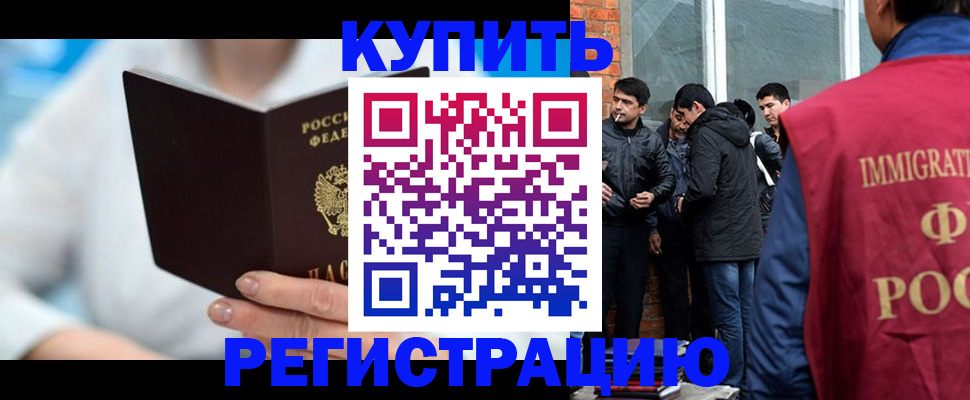 временная регистрация гарантия в Урени